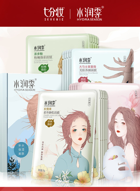SXJ水润季玻尿酸面膜补水保湿男女学生官方旗舰店TP