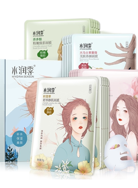 补水保湿玻尿酸七分妆