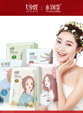 水润季正品玻尿酸面膜女补水保湿官方正品女40片MM