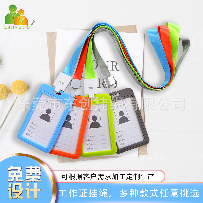 手工纯色工作证卡套挂绳优和卡套