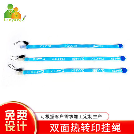 工厂直销热转印胸牌证件展会工作证手机挂绳丝印吊绳定制工作牌