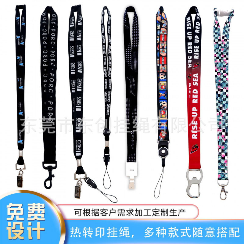 工厂定制涤纶证件卡套丝印挂绳热