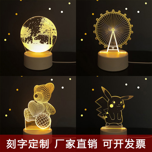 定制夜灯幼儿园学生奖励孩子礼品