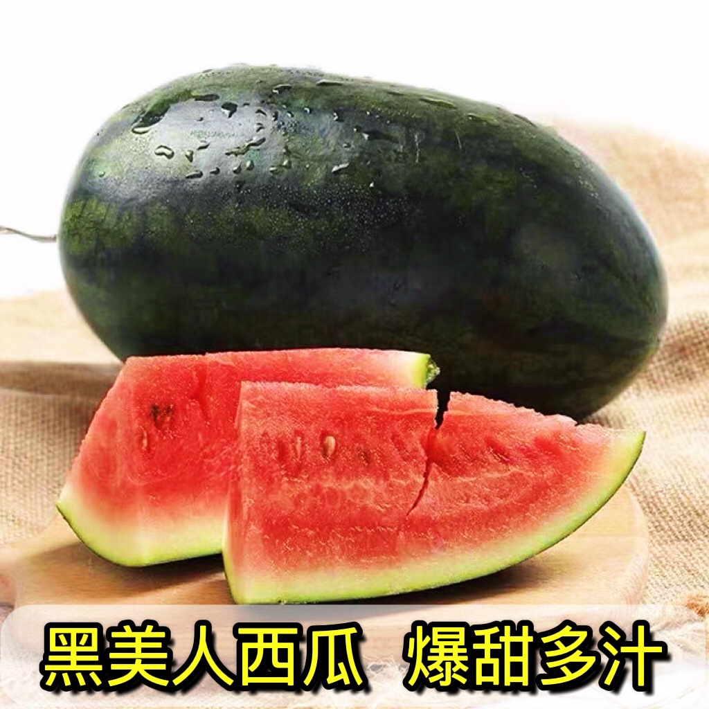 广西现摘薄皮黑美人西瓜新鲜水果应季爆甜品种整箱