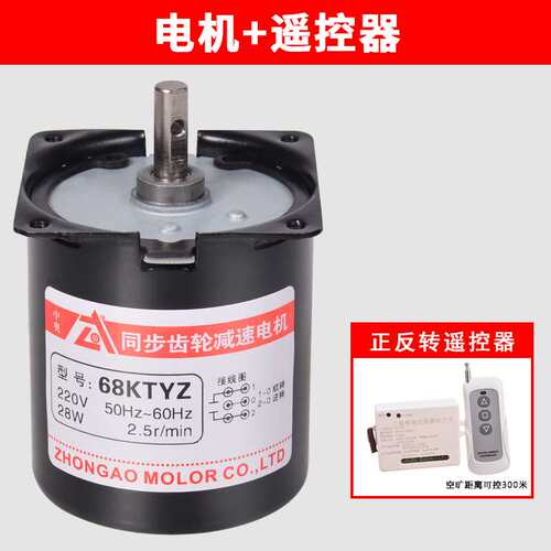 68ktyz同步电机交流220v大扭力微型低速正反转马达齿轮减速电动机