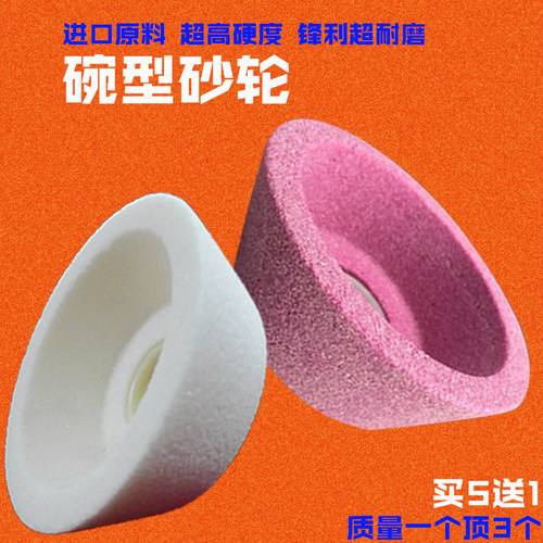 优质碗型砂轮锋利超耐磨
