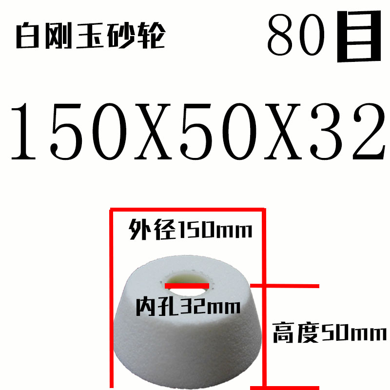 进口碗型砂轮片碗形白刚玉磨刀机碗口碗行打磨片沙轮碗状抛光碗式