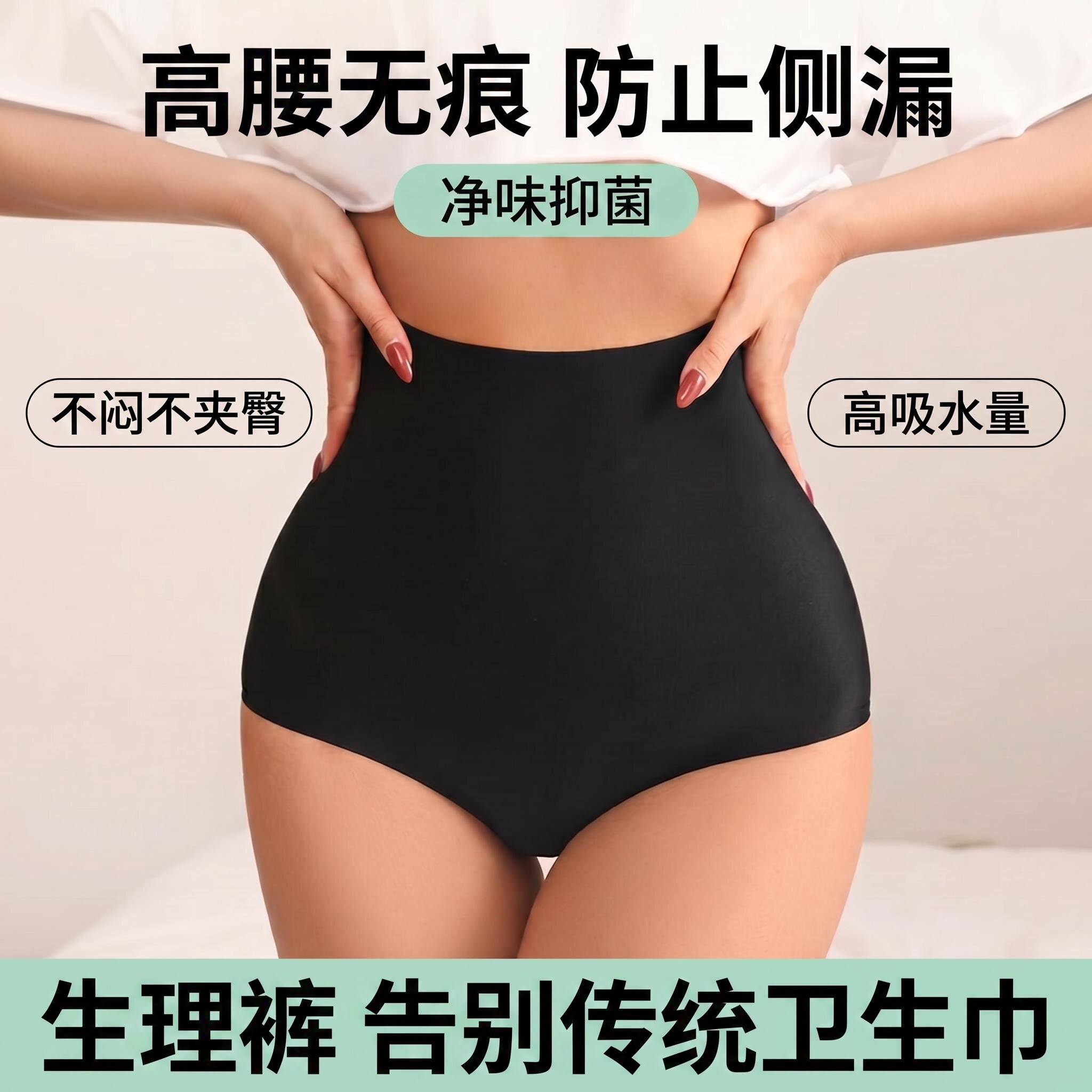 免卫生巾姨妈裤月经期生理期内裤大码高腰防漏女士抑菌无痕