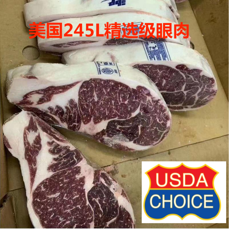 美国IBP精选眼肉整条肉眼