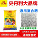 史丹利氮磷钾复合肥蔬菜家用种菜花肥料通用型有机果树盆栽缓释肥
