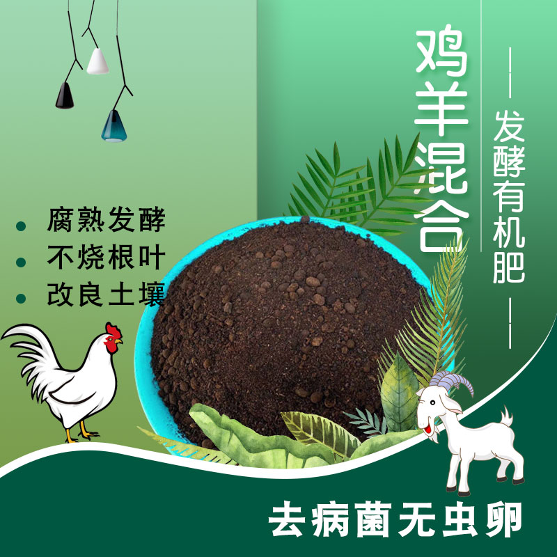 有机肥发酵羊粪肥料好丹利超优惠图片
