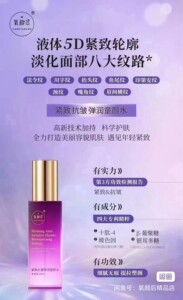 【官方正品】新款氧颜后童颜水，紧致抗皱弹润，淡化面部八大纹路