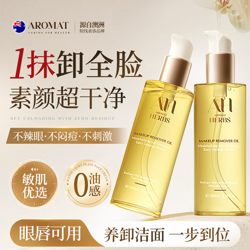【卸妆油三合一专研】深层清洁