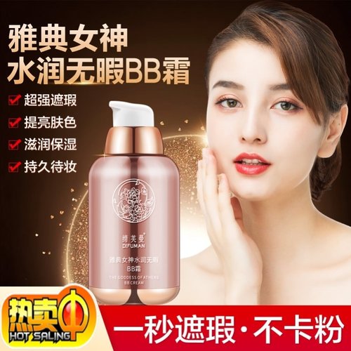 水润无暇气垫bb霜质量怎么样 水润无暇气垫bb霜口碑怎么样 小麦优选