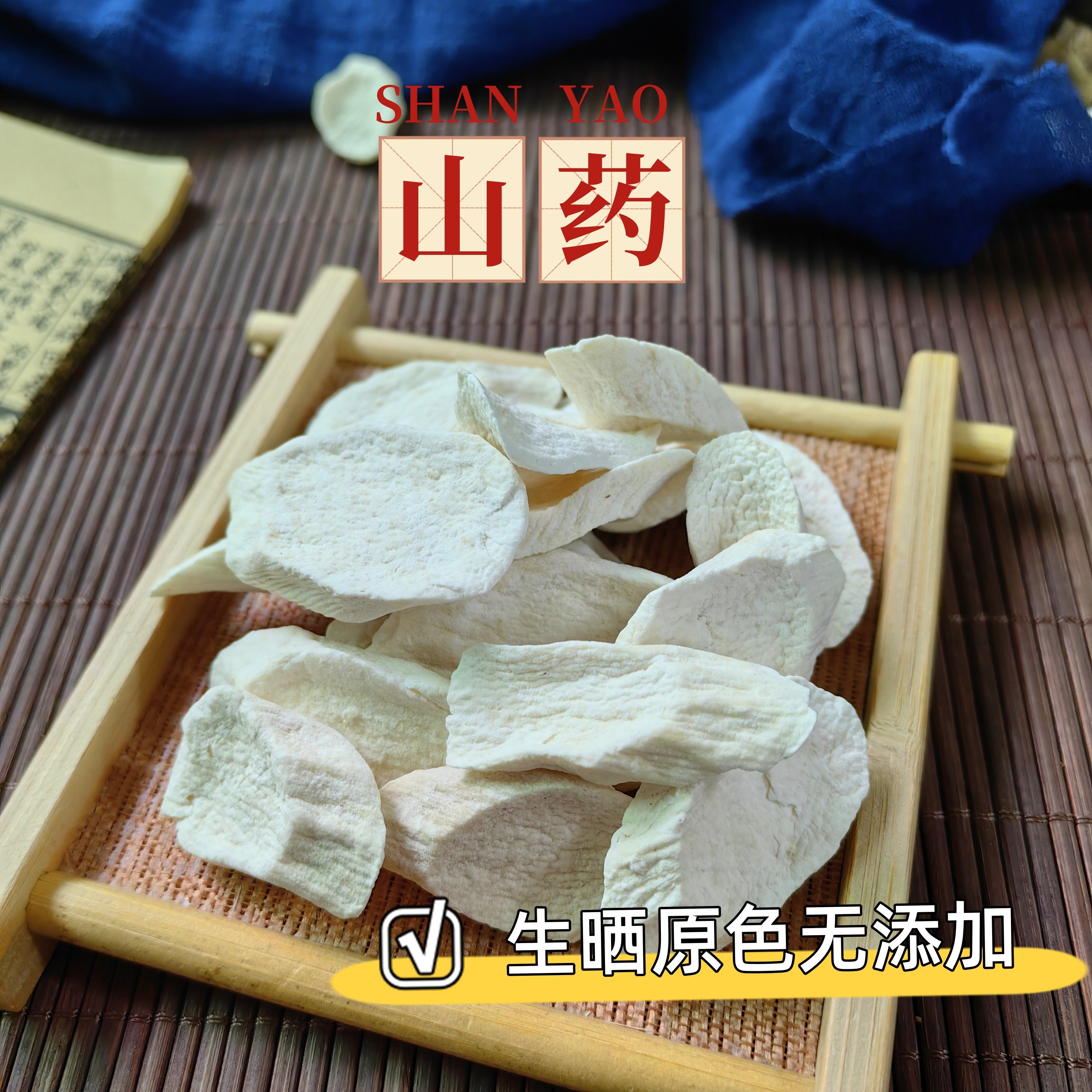 淮山河南焦作垆土铁棍山药怀山