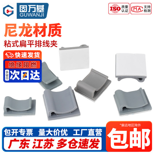 【免费开13%票】自粘贴式固定座
