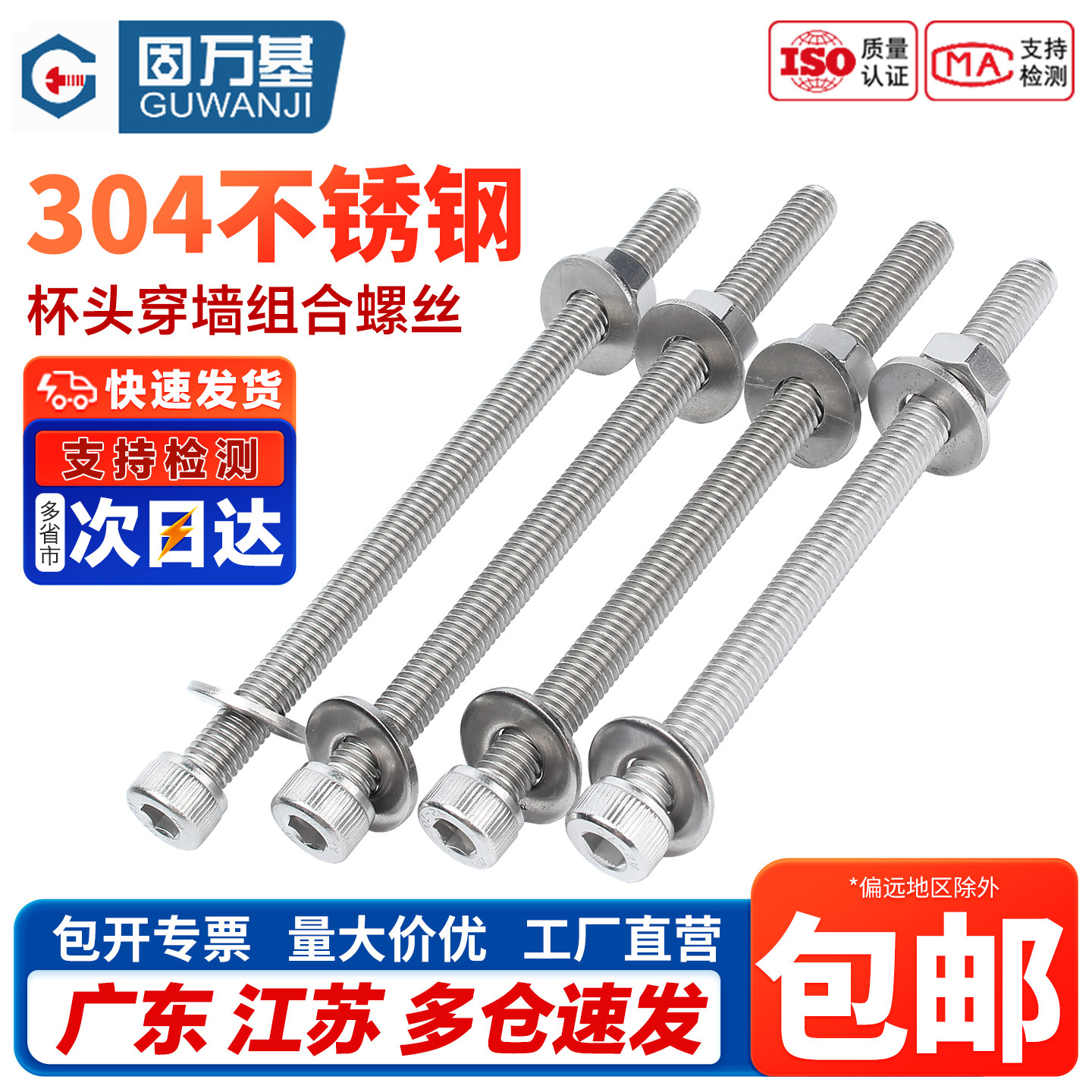 304不锈钢杯头内六角穿墙螺丝长螺杆加长螺栓对穿丝杆M2M3M4M5M20