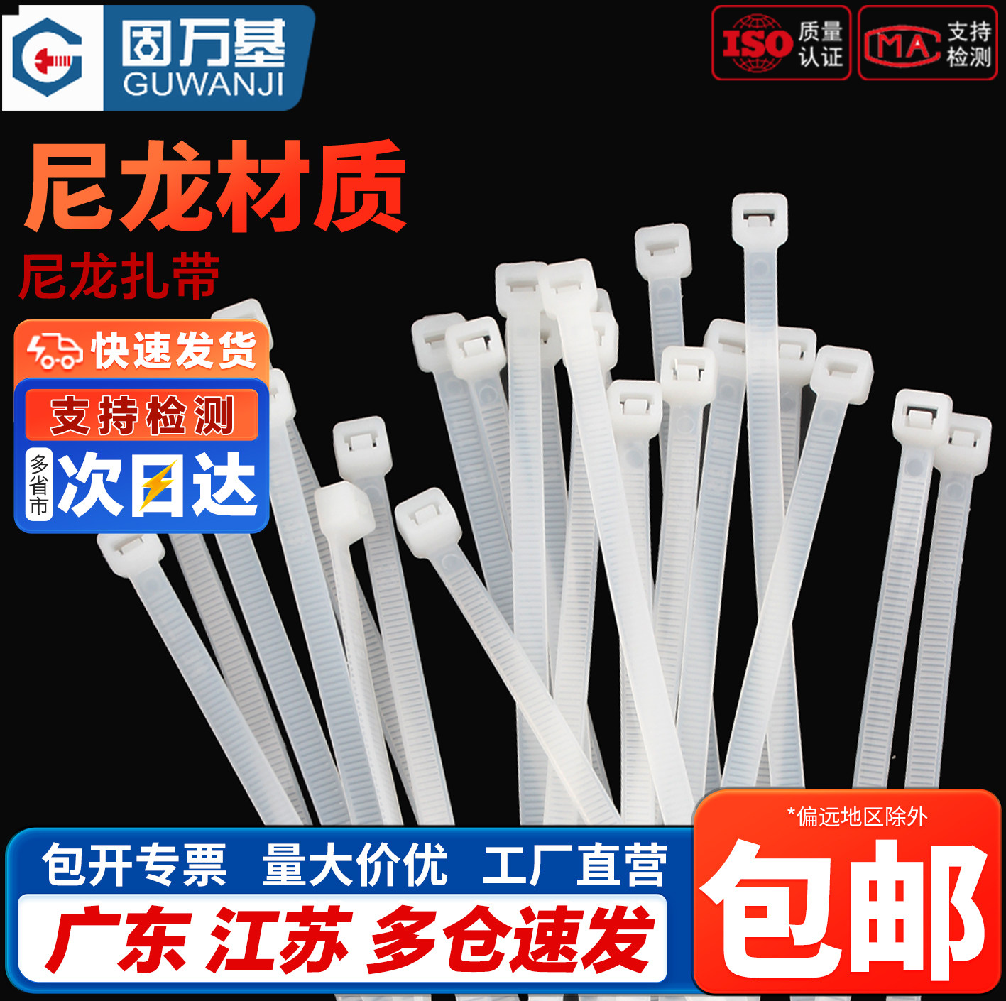 尼龙塑料扎带条卡扣黑白色束线带绳自锁式扎线带非标捆绑带固定器