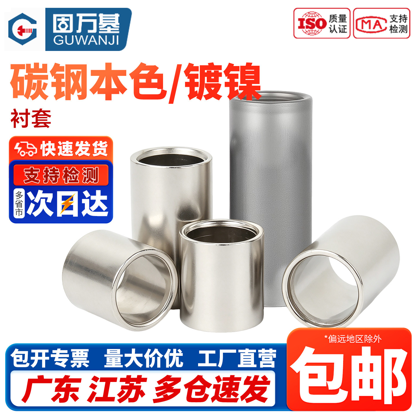 【开13%专票】衬套空心圆柱套管