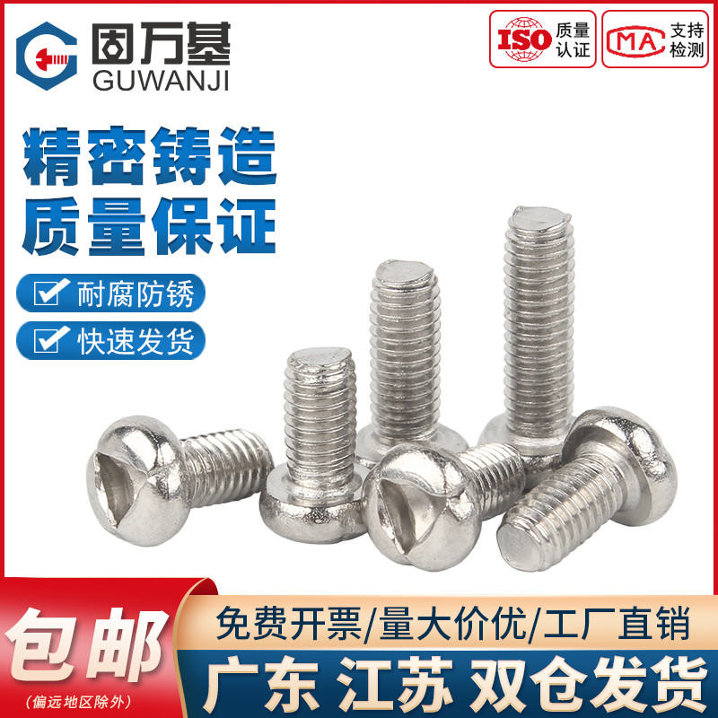 304不锈钢异形内三角防盗螺栓