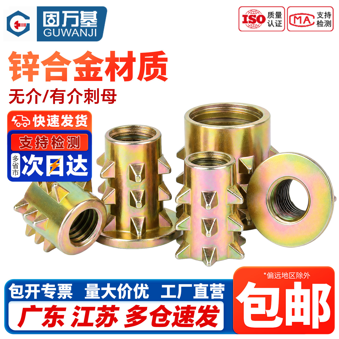 【免费开13%专票】尖刺螺丝母