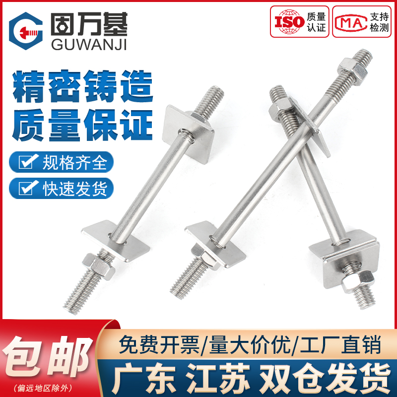 304不锈钢穿墙螺丝加长双头螺栓