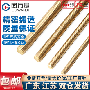 铜丝杆黄铜牙条铜全牙螺柱牙棒螺杆丝杆M3M4M5M6M10M12M14M16M20