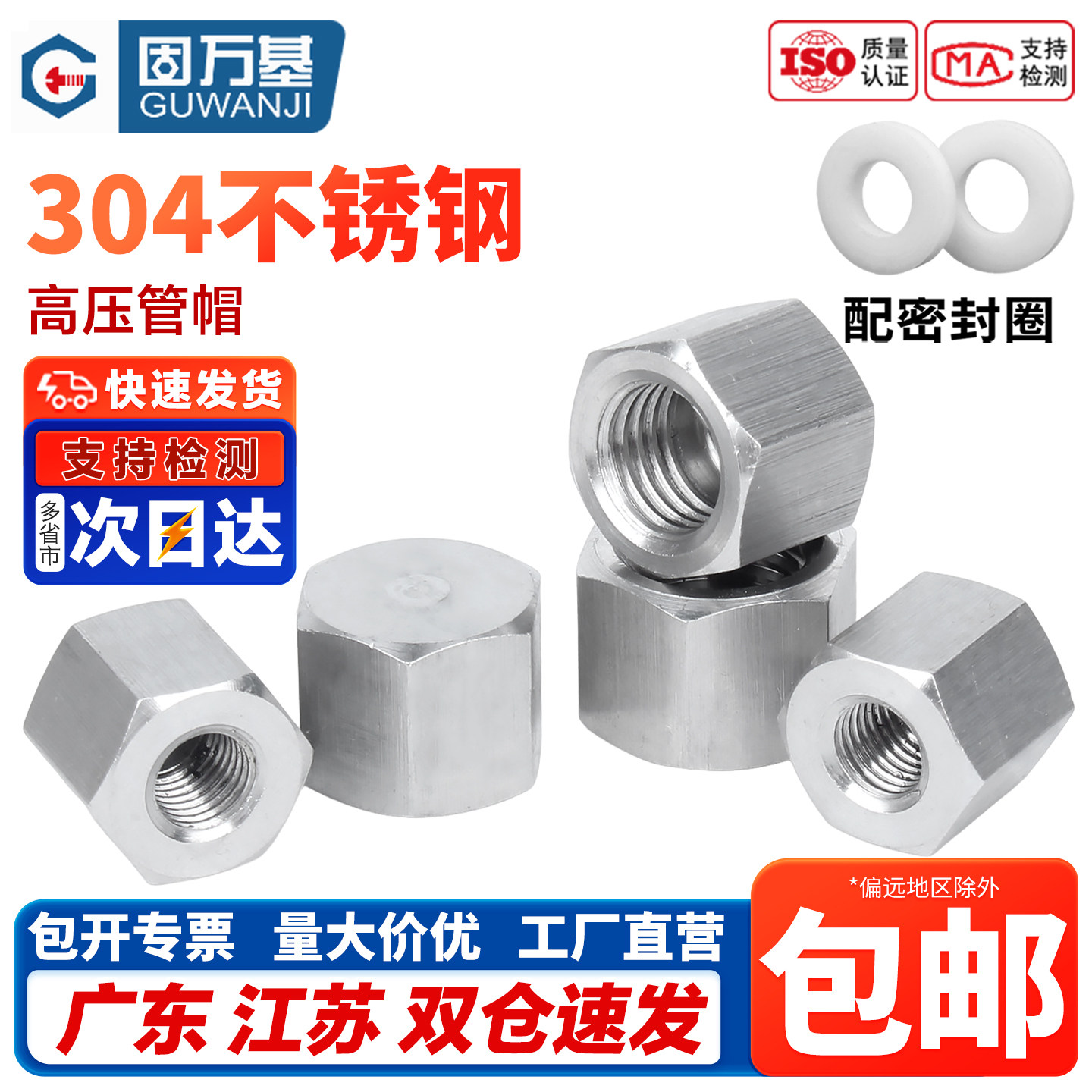 【企业采购】高压管帽外六角堵帽