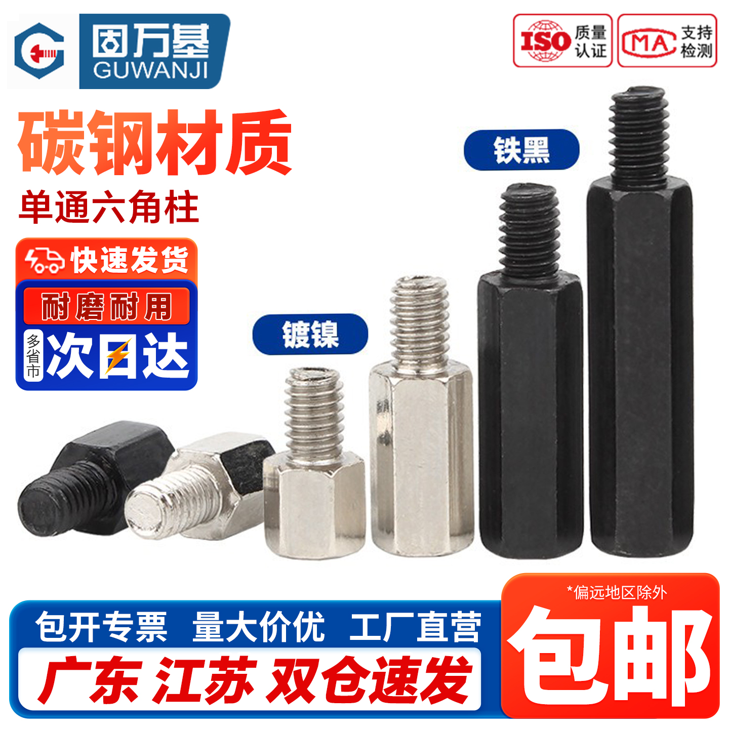 铁黑铁柱隔离柱英制公制支撑柱