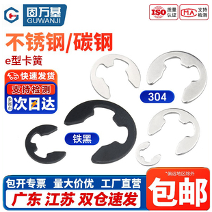 304不锈钢卡簧卡环e型卡簧挡圈开口卡扣M1.2M2.5M3M4M5M6M8M10M15
