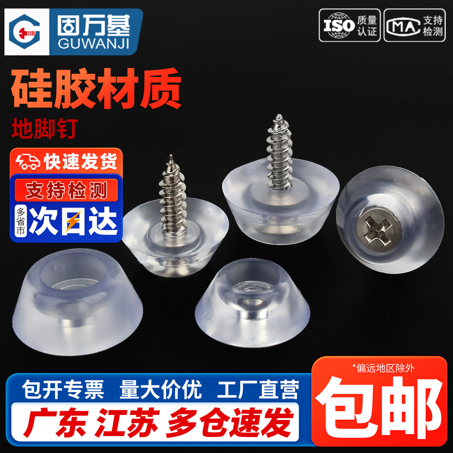 硅胶垫 透明脚垫家具脚钉防滑垫软橡胶垫自攻螺丝餐椅垫17mm/20mm