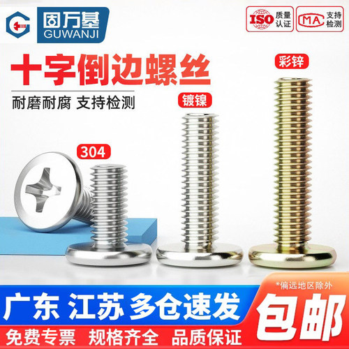 【免费开专票】扁头夹板家具连接