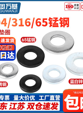 304不锈钢碟形鞍形蝶型垫圈DIN6796锥形弹性垫片碗型凹面M3M4-M24