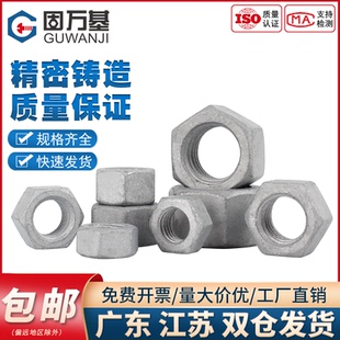 热镀锌螺母六角螺帽8级热浸锌扩孔螺丝帽M8M10M12M16M20M22M24M48