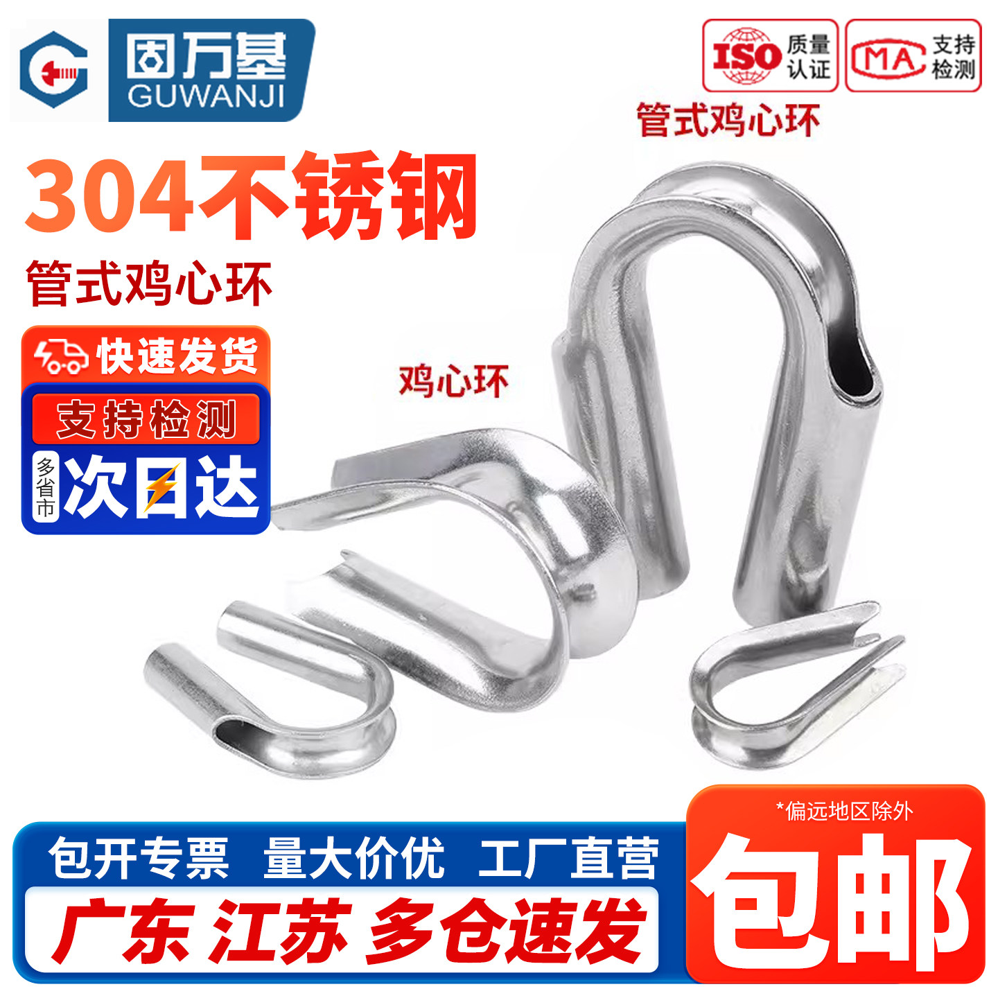 【免费开专票】鸡心环图片