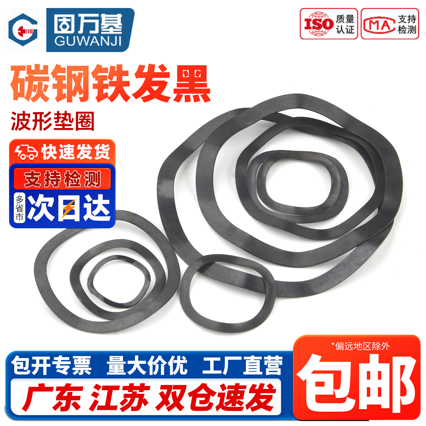 波峰垫圈弹簧m3m4m5m6m8