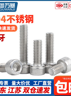 304不锈钢反牙内六角螺丝杯头左牙反丝螺栓反扣螺丝钉M3M4M5M6M8