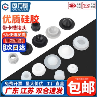 堵头硅胶孔塞耐高温橡胶堵孔塞子带卡槽密封堵盖软胶塞 T型倒扣式