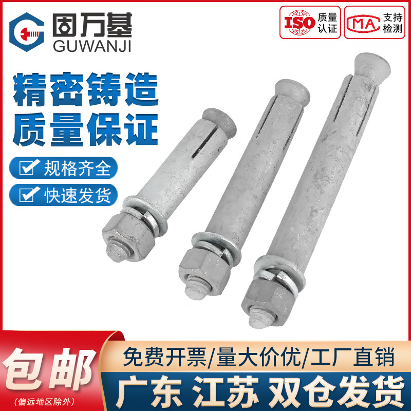 热镀锌热浸锌膨胀螺丝304拉爆