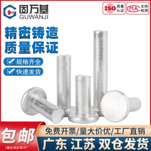 平头铝铆钉平帽实心铆钉柳