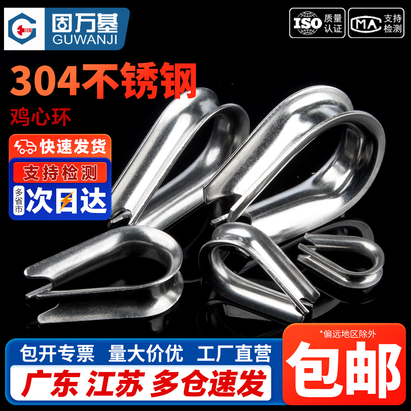 【免费开专票】保护套鸡心环图片