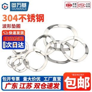 304不锈钢三波峰垫圈波形弹簧垫片波浪垫圈弹性垫圈M3M4M5M6M8M31