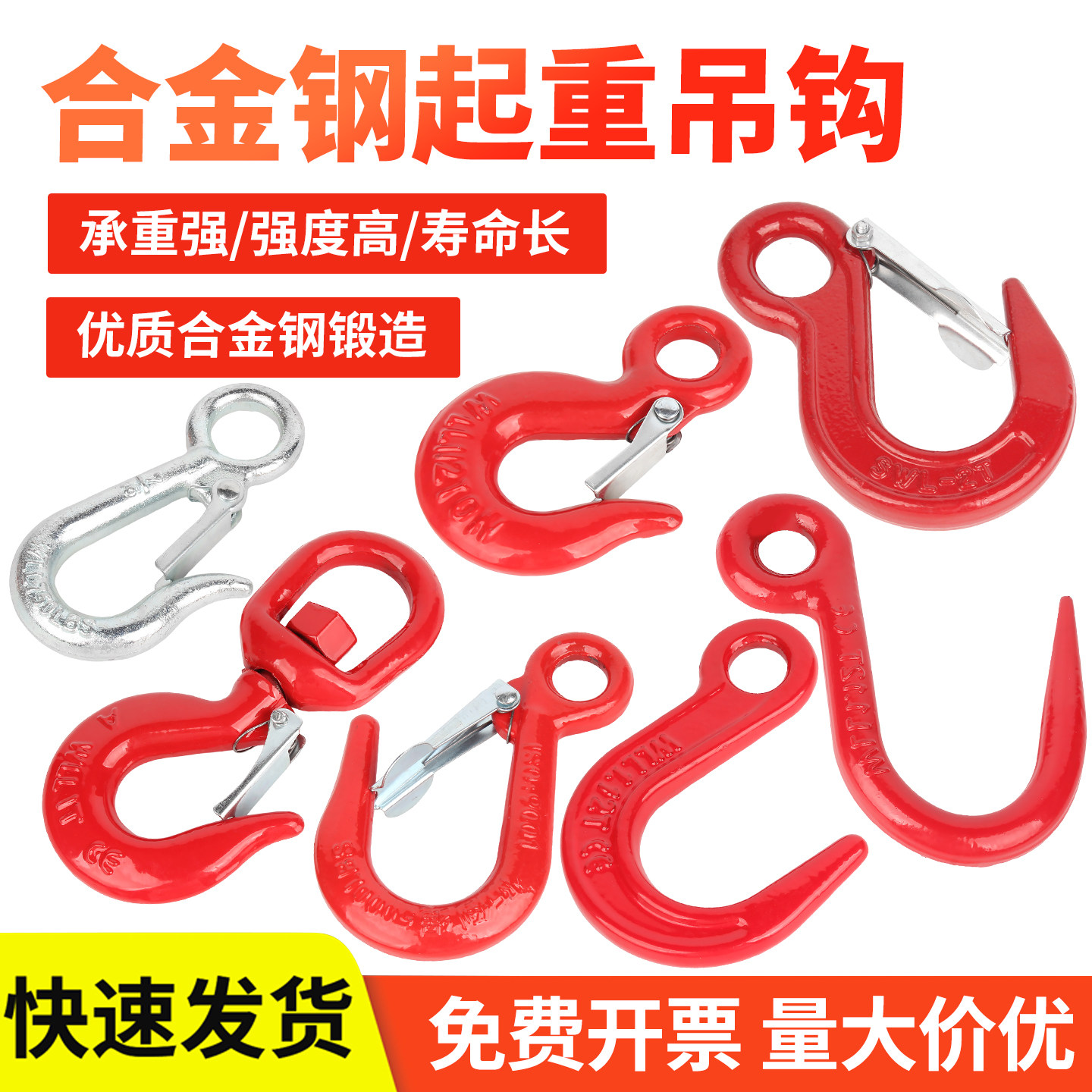 【采购首选】起重吊装钩大全