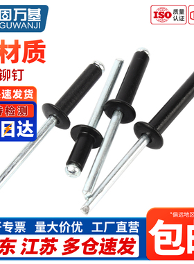 黑色铝制抽芯铆钉装潢钉开口型铝拉钉抽心铝拉铆钉M2.4M3M3.2M4M5