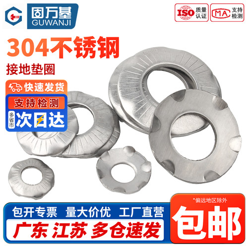 【免费开专票】304不锈钢垫片