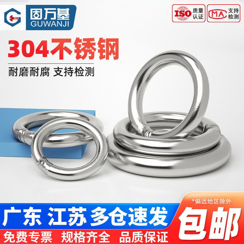 【免费开专票】实心焊接O型圆环