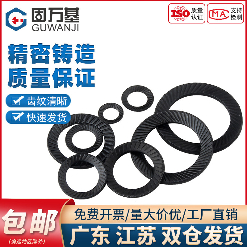 碳钢防松加双面齿垫圈锁紧