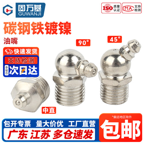 【免费开专票】黄油枪头弯油嘴