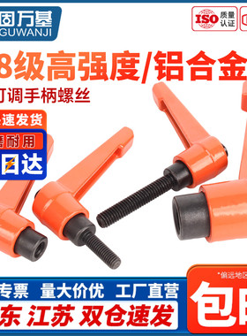 可调位橙色紧定手柄螺丝7字型棘轮把手L型快速手拧螺栓自锁紧扳手