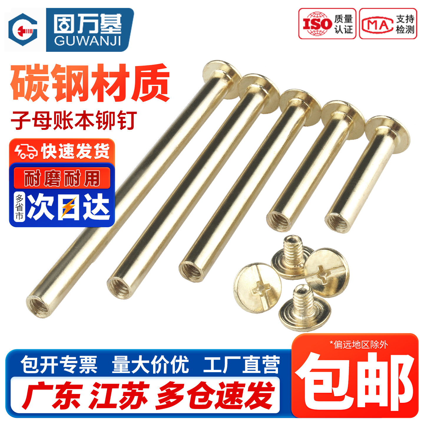 【免费开专票】相册子母铆钉